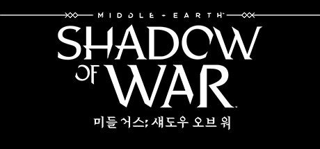 Front Cover for Middle-earth: Shadow of War (Windows) (Steam release): Korean version