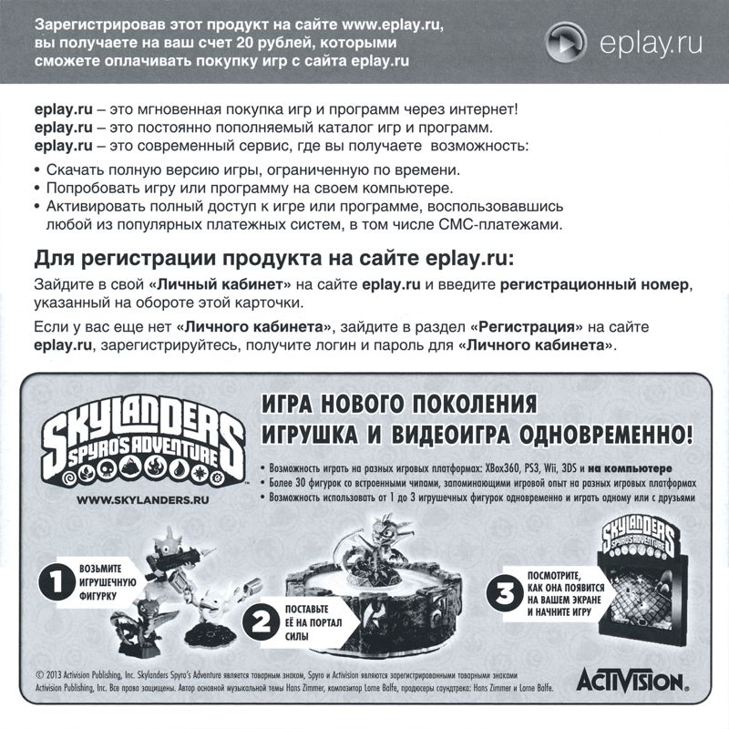 Extras for Call of Duty: Ghosts (Windows): Registration Card - Back