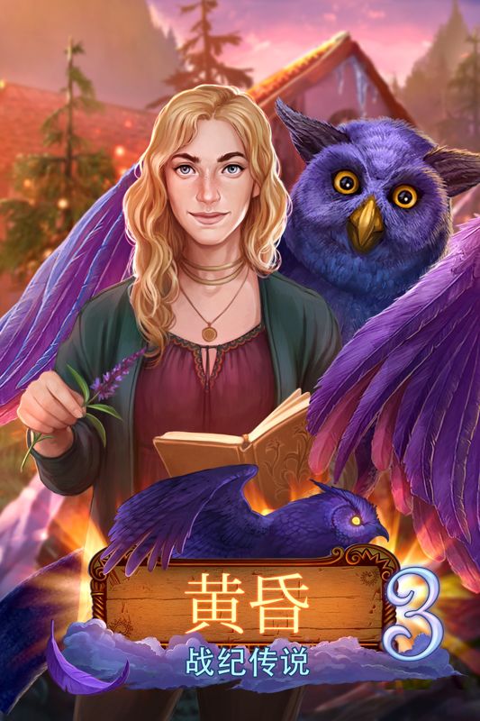 Front Cover for Eventide 3: Legacy of Legends (Windows Apps and Windows Phone)