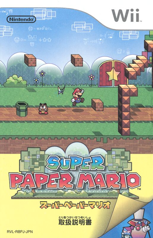 Manual for Super Paper Mario (Wii): Front