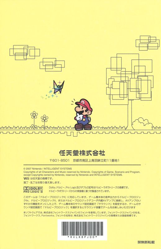 Manual for Super Paper Mario (Wii): Back