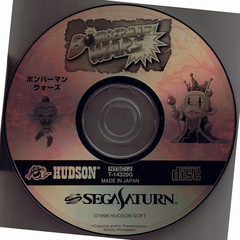 Media for Bomberman Wars (SEGA Saturn)