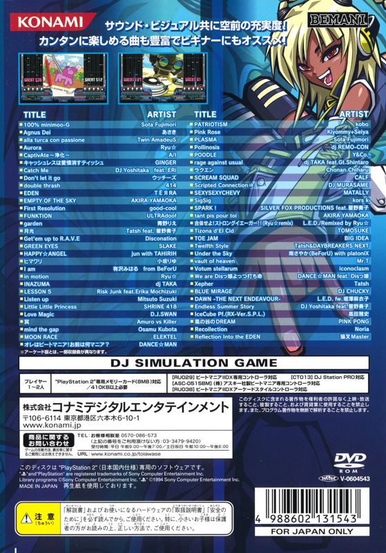 Back Cover for beatmania IIDX 12: HAPPY SKY (PlayStation 2)