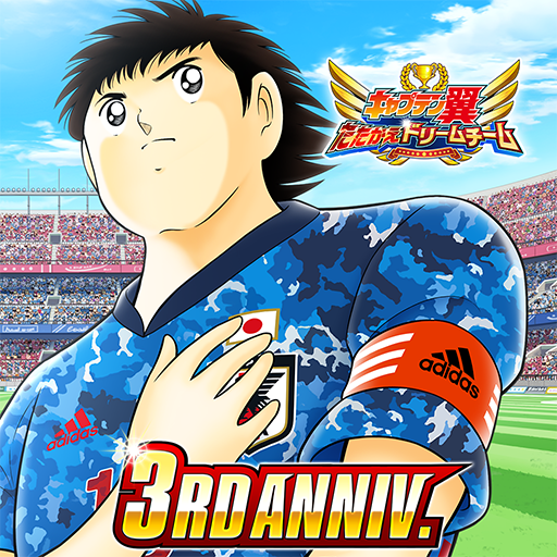 Front Cover for Captain Tsubasa: Dream Team (Android) (Google Play release): 3rd Anniversary