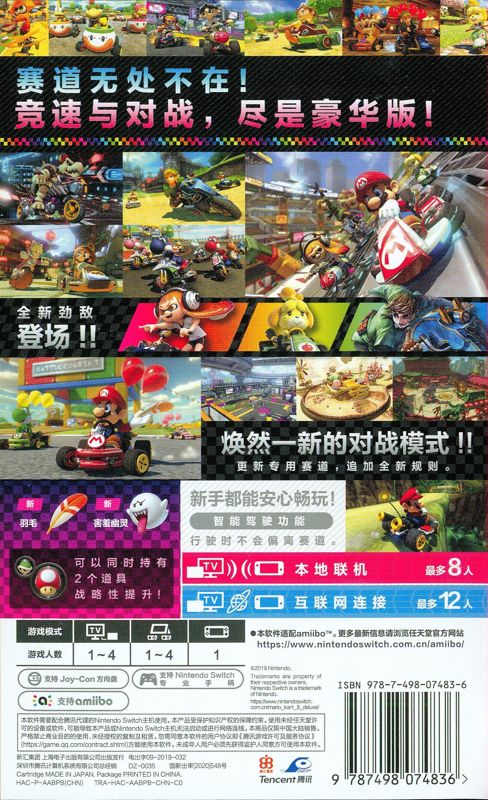 Back Cover for Mario Kart 8 Deluxe (Nintendo Switch)