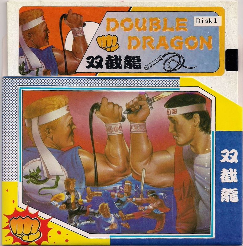 Media for Double Dragon (DOS): Disk 1