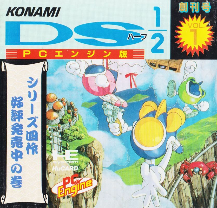 Advertisement for Detana!! TwinBee (TurboGrafx-16): Konami Flyer - Front (2-folded)
