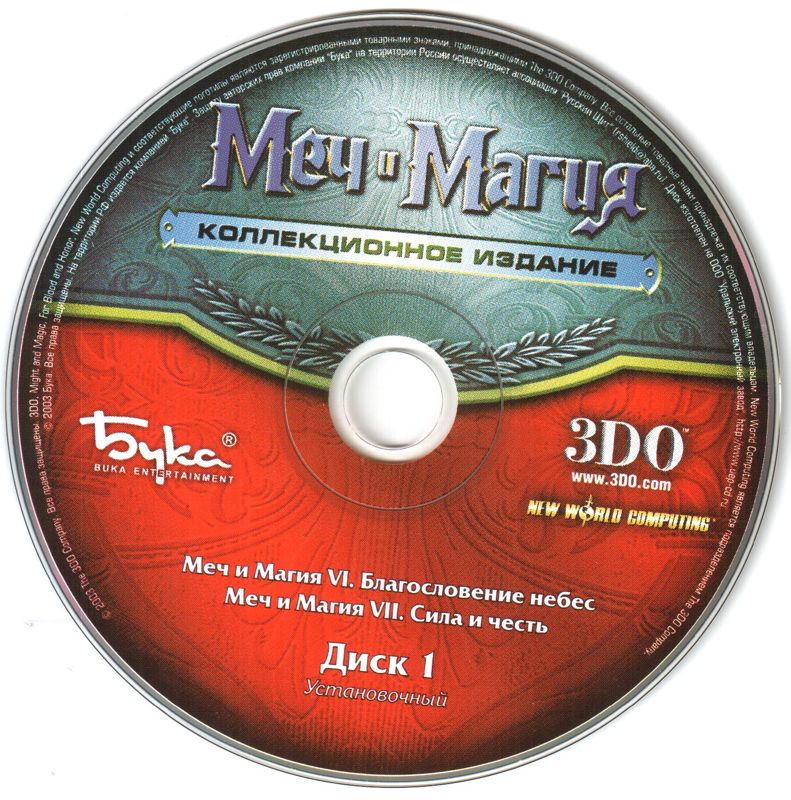 Media for Might and Magic: Collection Edition (Windows): Disc 1