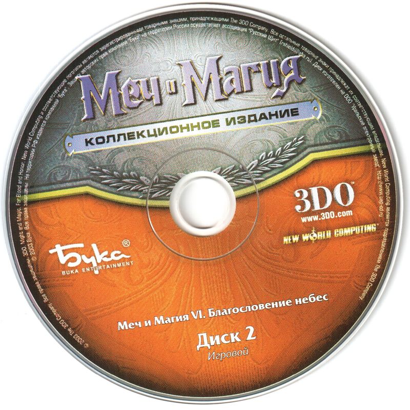 Media for Might and Magic: Collection Edition (Windows): Disc 2