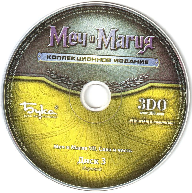 Media for Might and Magic: Collection Edition (Windows): Disc 3