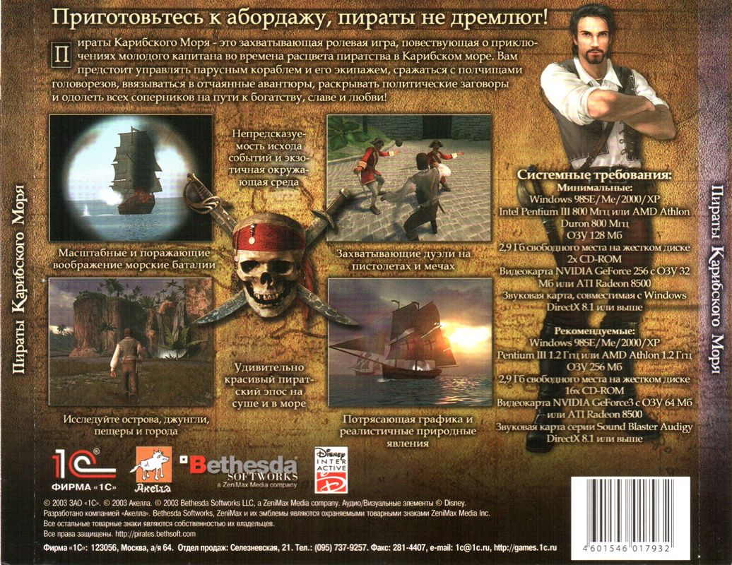 pirates of the caribbean cover