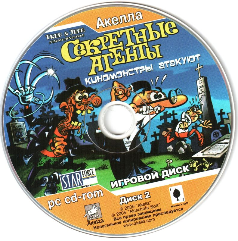Media for Mortadelo y Filemón: Una Aventura de Cine (Windows) (Edition by 'Akella'): Disc 2