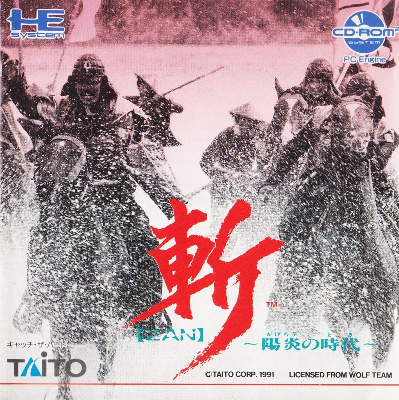 Front Cover for Zan: Kagerō no Toki (TurboGrafx CD)