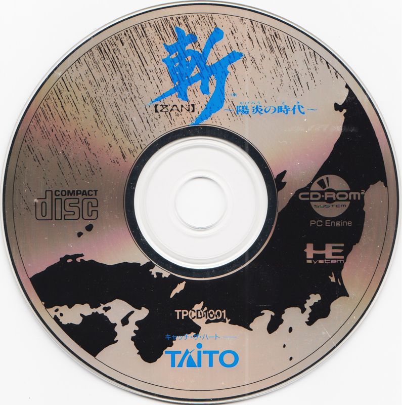 Media for Zan: Kagerō no Toki (TurboGrafx CD)