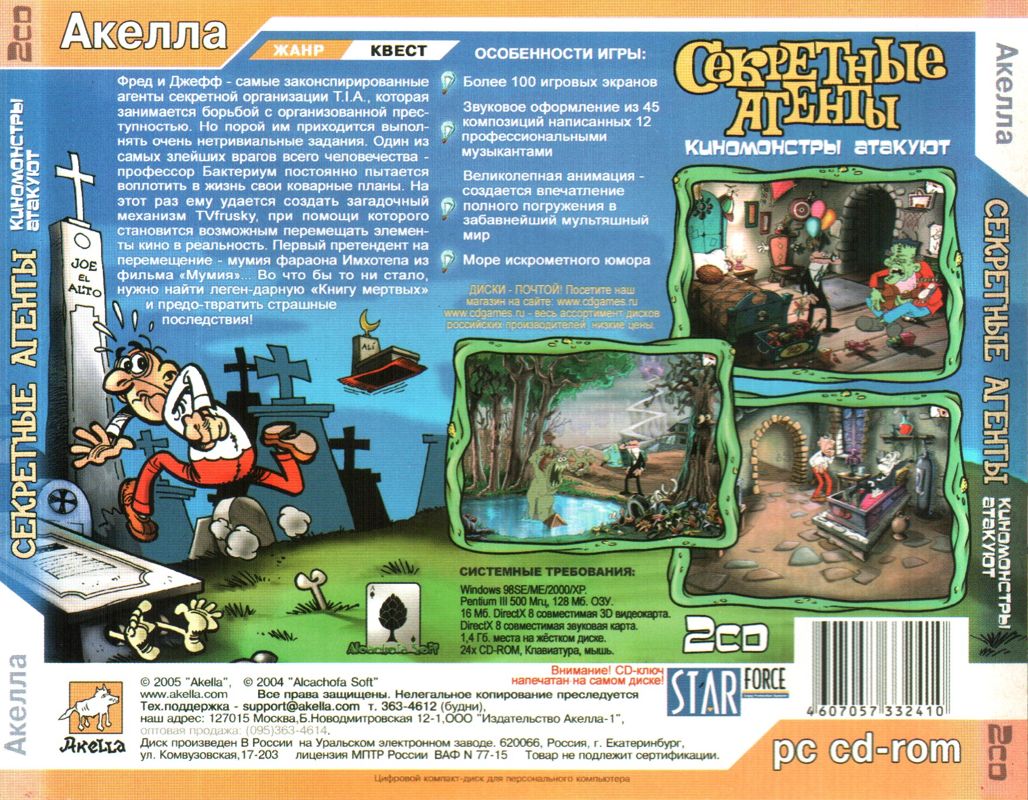 Back Cover for Mortadelo y Filemón: Una Aventura de Cine (Windows) (Edition by 'Akella')