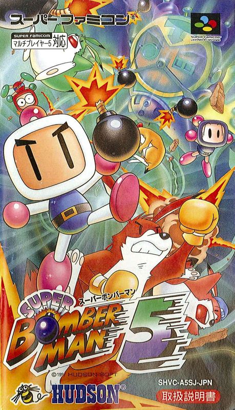 Manual for Super Bomberman 5 (SNES): Front