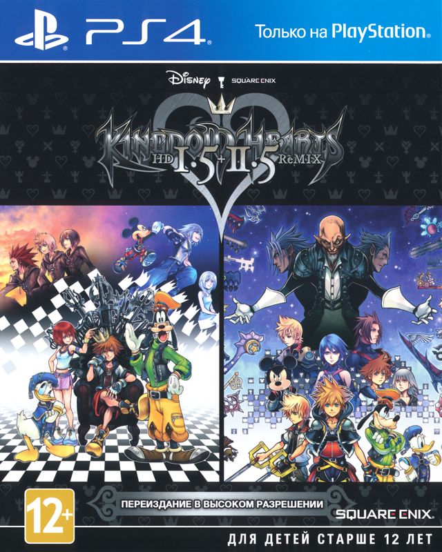 Front Cover for Kingdom Hearts HD I.5 + II.5 ReMIX (PlayStation 4)