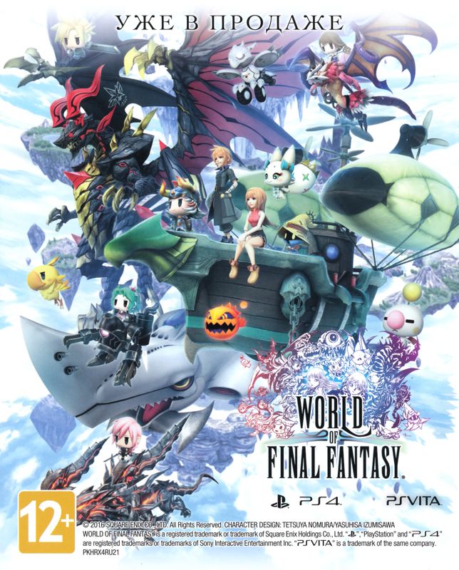 Advertisement for Kingdom Hearts HD I.5 + II.5 ReMIX (PlayStation 4): Back