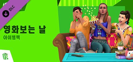 Front Cover for The Sims 4: Movie Hangout Stuff (Windows) (Steam release): Korean version