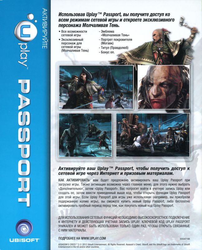 Other for Assassin's Creed III (Special Edition) (PlayStation 3): DLC Card - Back