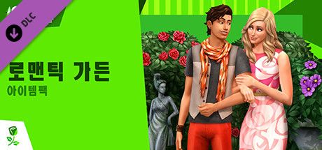 Front Cover for The Sims 4: Romantic Garden Stuff (Windows) (Steam release): Korean version