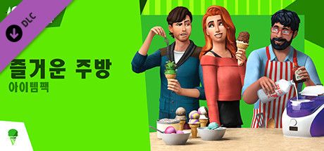 Front Cover for The Sims 4: Cool Kitchen Stuff (Windows) (Steam release): Korean version