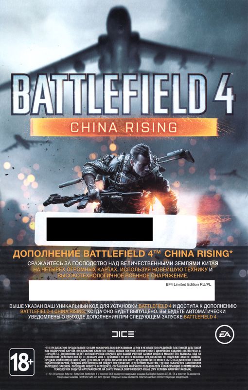 Other for Battlefield 4 (Windows): DLC Card - Front