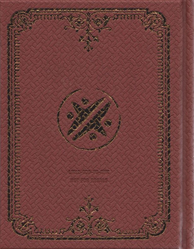 Extras for La-Mulana 1 & 2 (Hidden Treasures Edition) (Nintendo Switch) (Sleeved Box): Art Book - Back