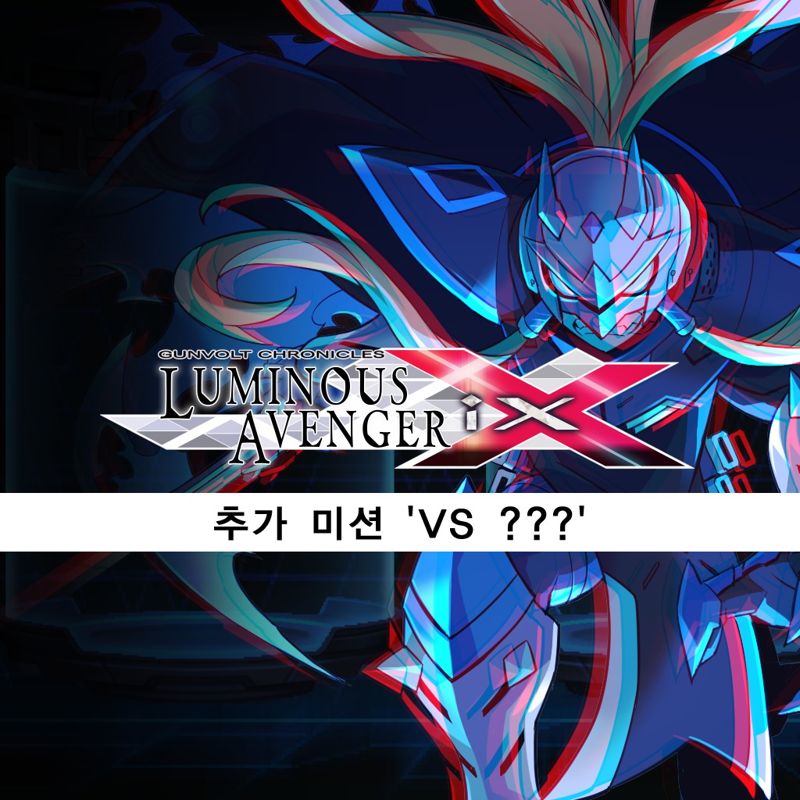 Front Cover for Gunvolt Chronicles: Luminous Avenger iX - Extra Mission: "VS ???" (PlayStation 4) (download release)