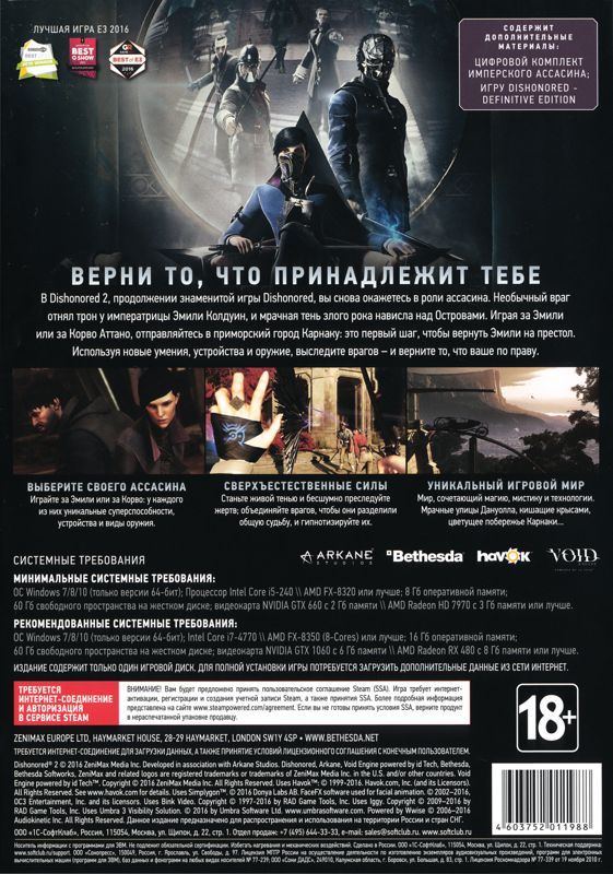 Back Cover for Dishonored 2 (Windows)