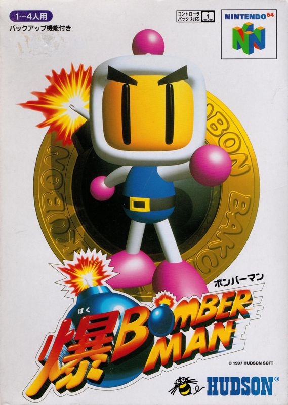 Front Cover for Bomberman 64 (Nintendo 64)