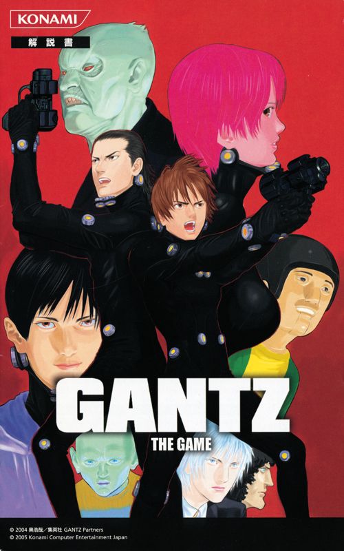 Gantz: The Game cover or packaging material - MobyGames