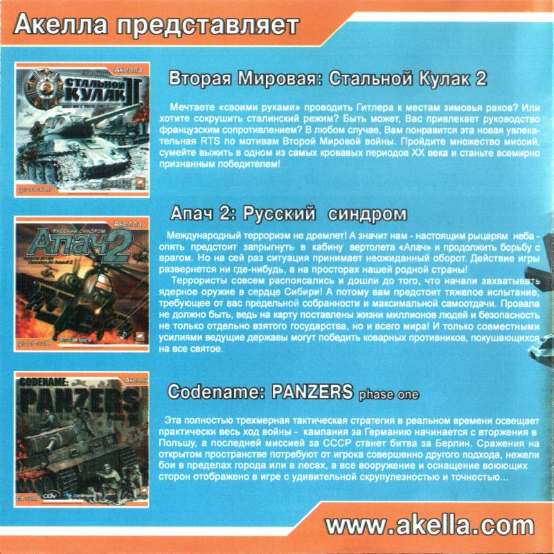 Inside Cover for Domination (Windows)