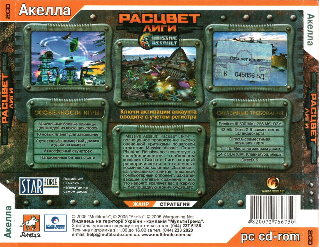 Back Cover for Domination (Windows)