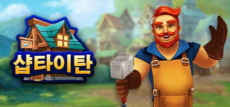 Front Cover for Shop Titans (Windows) (Steam release): Korean version