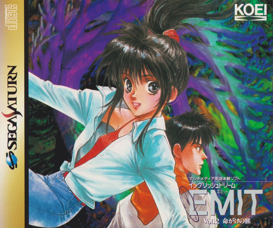 EMIT Vol. 2 - Inochigake no Tabi (1994) - MobyGames