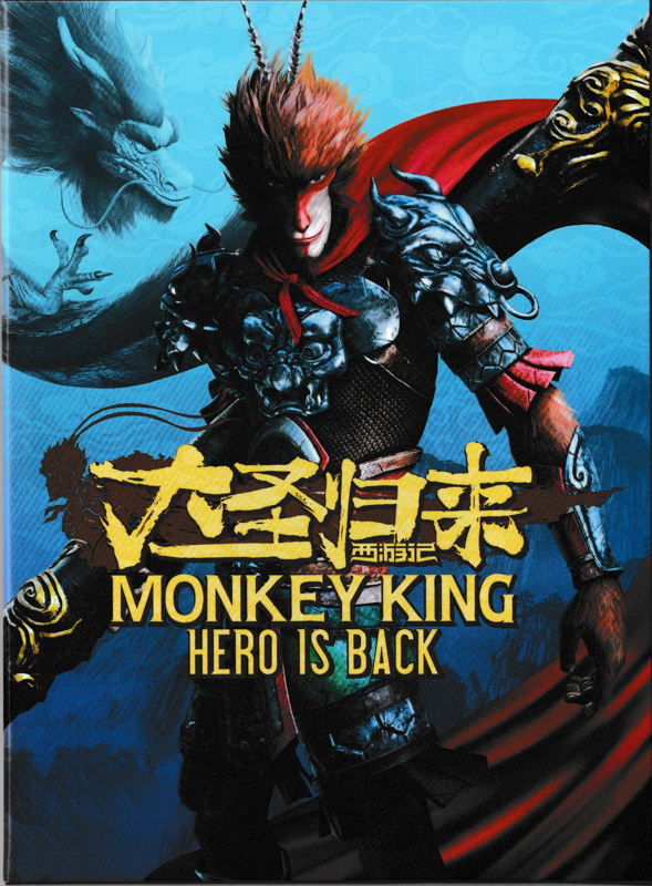 Front Cover for Monkey King: Hero is Back (Windows): (without paper insert)