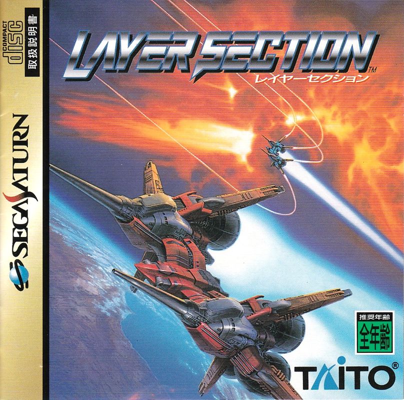 Front Cover for Galactic Attack (SEGA Saturn)