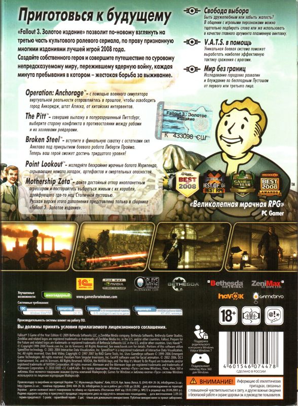 Back Cover for Fallout 3: Game of the Year Edition (Windows)