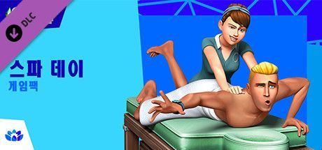Front Cover for The Sims 4: Spa Day (Windows) (Steam release): Korean version