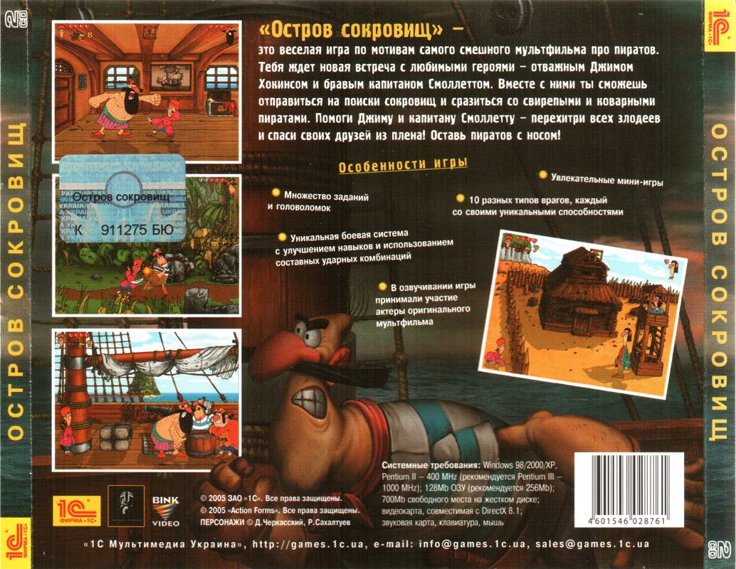 Back Cover for Ostrov Sokrovishch (Windows)