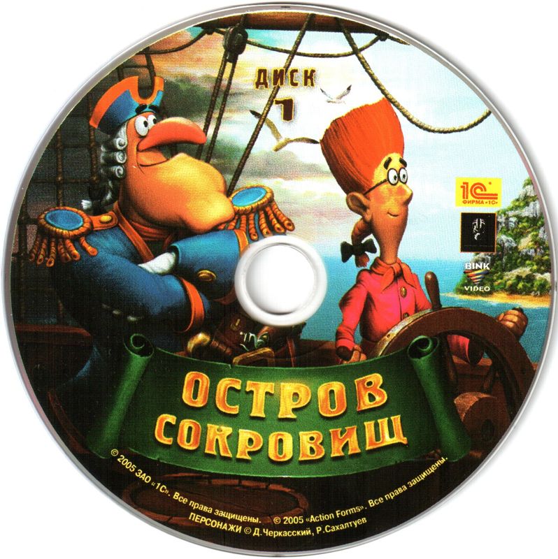 Media for Ostrov Sokrovishch (Windows): Disc 1