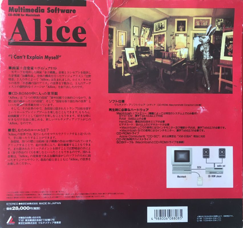 Alice: An Interactive Museum cover or packaging material - MobyGames