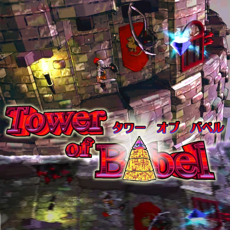 Front Cover for Tower of Babel (Nintendo Switch) (download release)