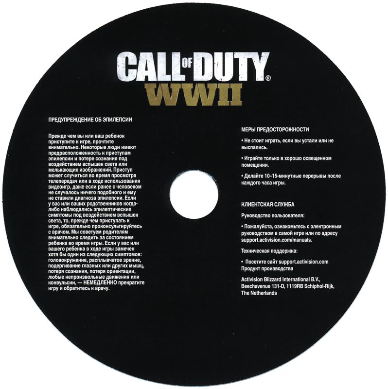 Other for Call of Duty: WWII (Windows): DLC Code - Back