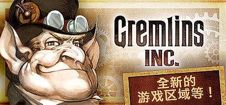 Front Cover for Gremlins, Inc. (Linux and Macintosh and Windows) (Steam release): New Playing Field & More! (Simplified Chinese version)
