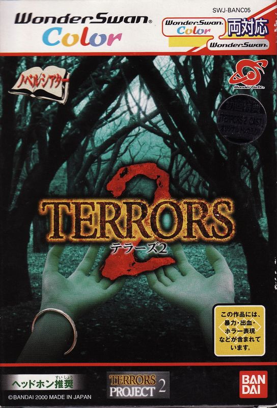 Front Cover for Terrors 2 (WonderSwan Color)