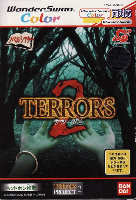 wonderswan terrors