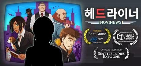 Front Cover for Headliner: NoviNews (Macintosh and Windows) (Steam release): Korean version