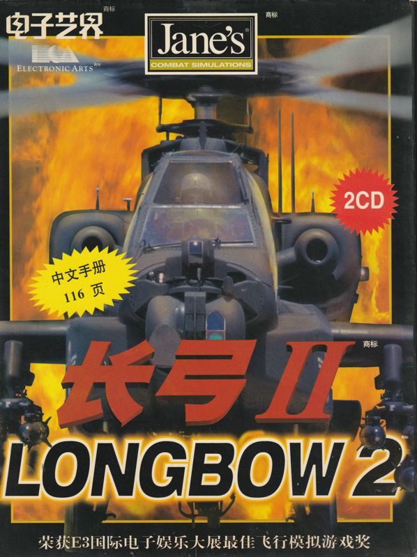 Front Cover for Jane's Combat Simulations: Longbow 2 (Windows)